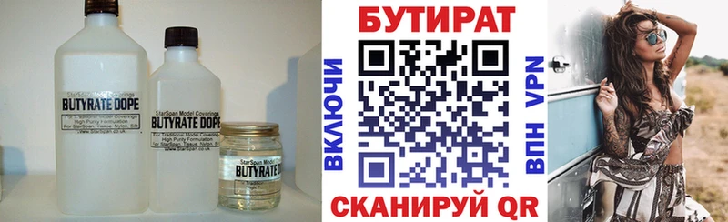 Купить закладки  Дмитровск  Бутират GHB 