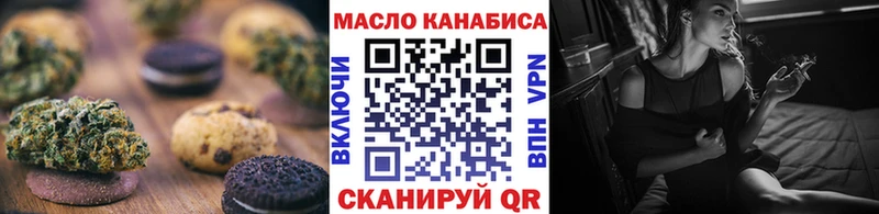 Купить  Дмитровск  Печенье с ТГК конопля 