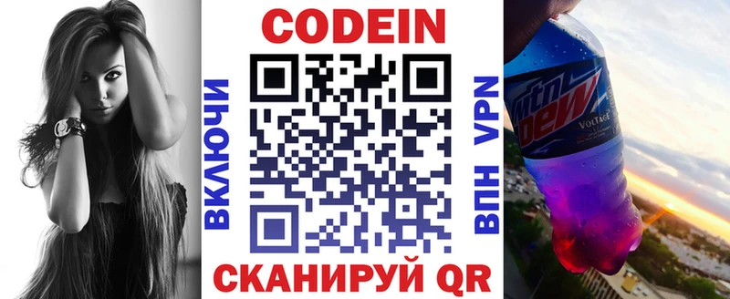 Кодеиновый сироп Lean Purple Drank  Купить закладки  Дмитровск 