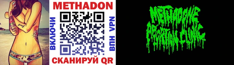 Купить закладки  Дмитровск  Метадон methadone 